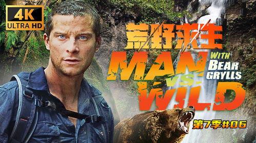 吃瓜姐艾德荒野求生,吃瓜姐的生存智慧与挑战之旅 第3张 吃瓜姐艾德荒野求生,吃瓜姐的生存智慧与挑战之旅 第3张